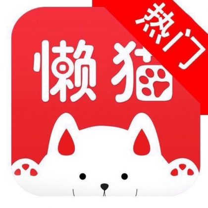 懒猫试玩是真的吗？懒猫试玩可以赚钱吗？懒猫试玩视频教程