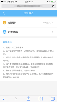 小鱼赚钱