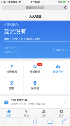 天天钱庄