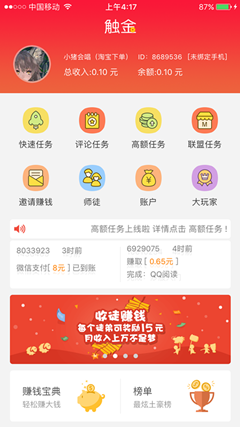 触金